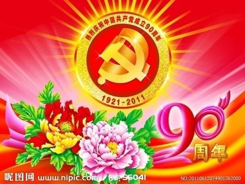 赞美党的句子
