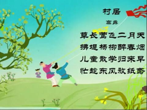 古诗村的涵义