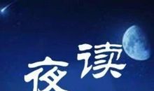 成功就是别人放弃的时候，你再多坚持了一会儿