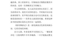 格列佛游记读后感200字