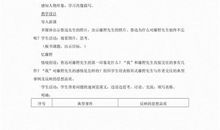 初中《藤野先生》读后感