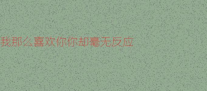 波洛语录