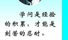 中外名人读书名言