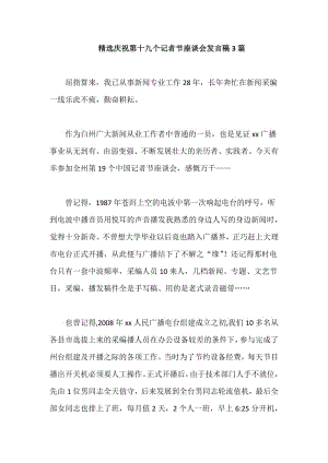 研讨会演讲稿