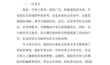 自主招生自荐信