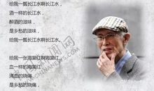 余光中：永远，我等