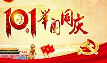 三年级作文国庆节