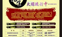 书法培训广告语