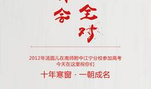 过好高三每一天——写给高三同学的第20封信