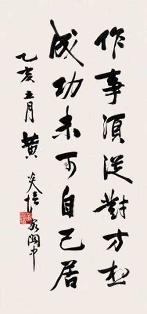 黄炎培的名言