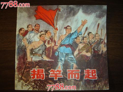 用一句话兴起