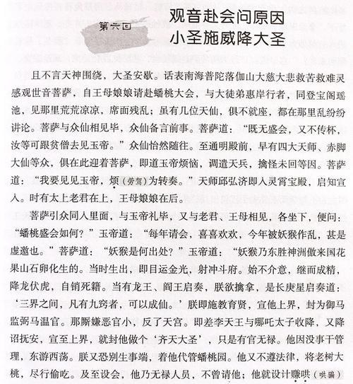 西游记