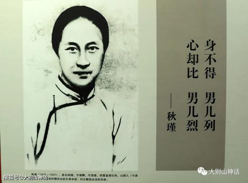 秋瑾的诗