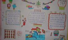 “咝啦”的故事作文