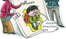 四类问题孩子的教育方法