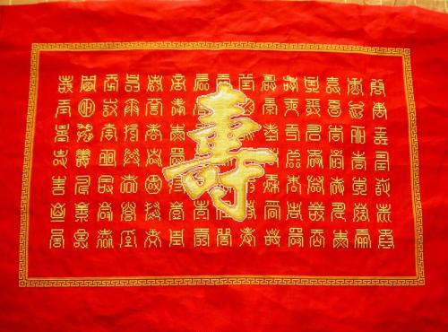 生日祝福