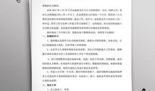 员工转正工作总结