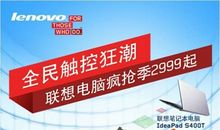联想电脑广告语
