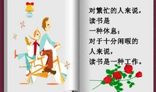读书受益的经典名言