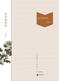于光中：情人的血特别红