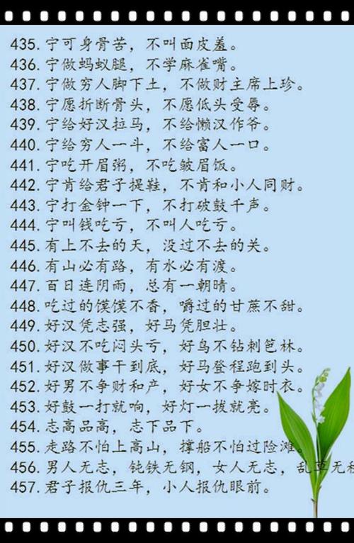 民间谚语