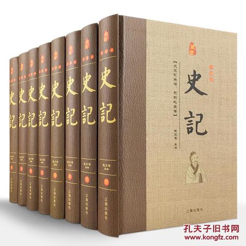 司马迁的名言
