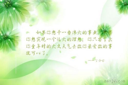 关于梦的一段