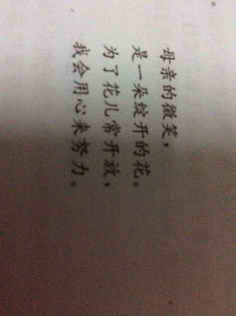 母爱的句子