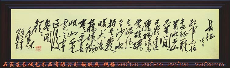 长征诗