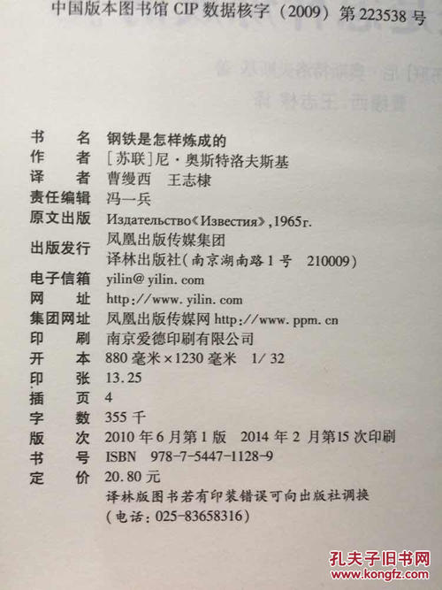 钢铁的经典说法