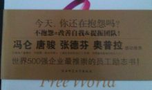 《不抱怨的世界》读后感