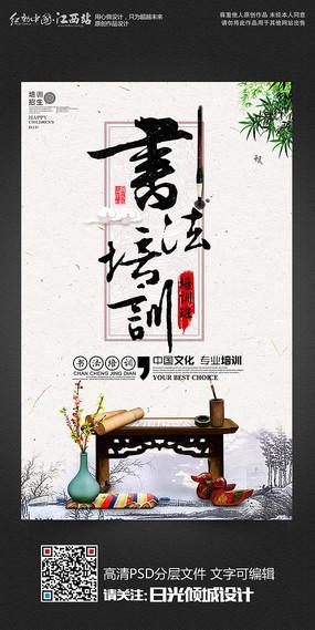书法口号