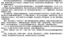 西游记读后感英文