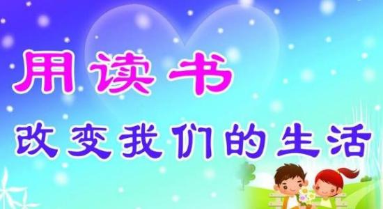阅读名言集
