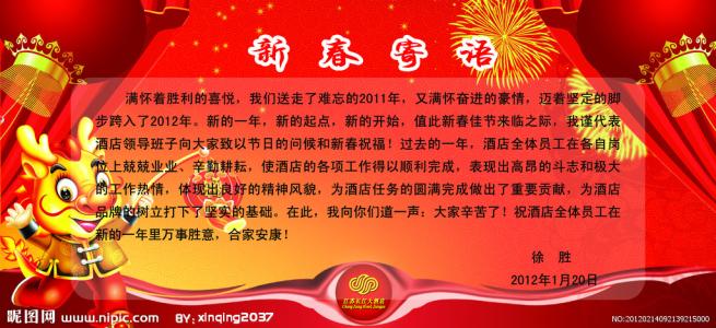 周年纪念留言