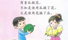 儿童长篇绕口令