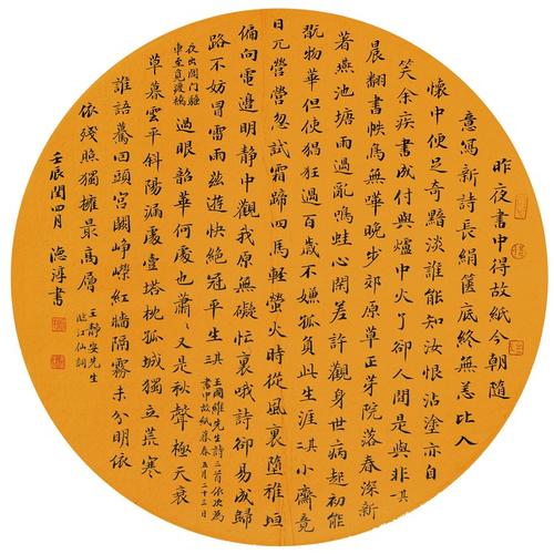 王国维的诗