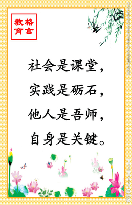 等待座右铭