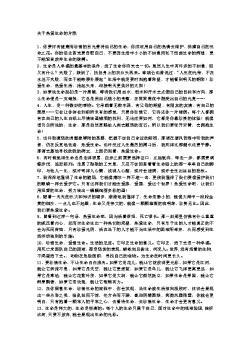 关于热爱生活的片段