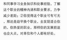 面试的65个技巧性回答