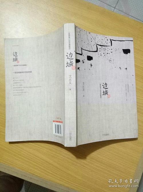 沉从文：慷慨的王子