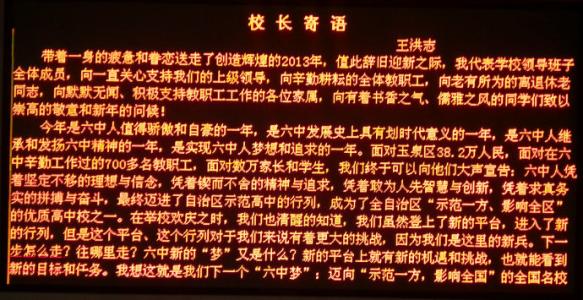 总裁寄语