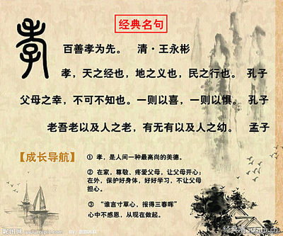 关于积累名言的谚语