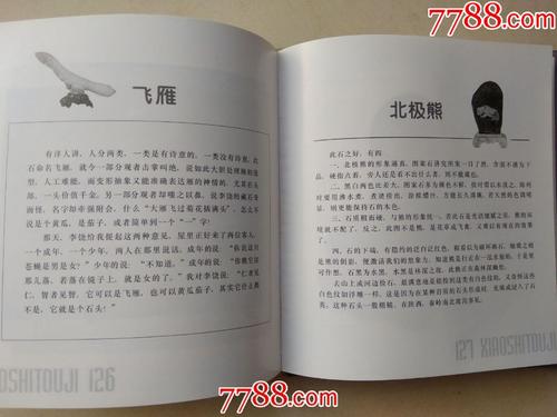 贾平凹：记住五颗隐藏的石头