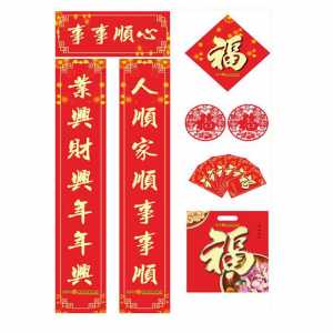 狗年对联