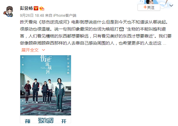 关于“悲伤之河”的思考