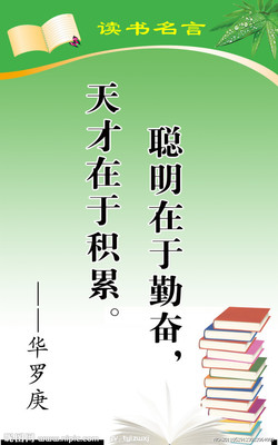 外国经典阅读名言百科全书