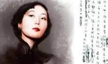 张爱玲：天才梦