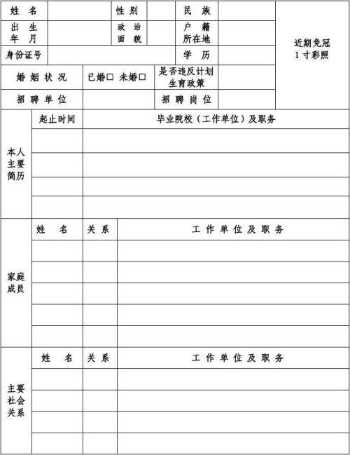公务员工作评价意见