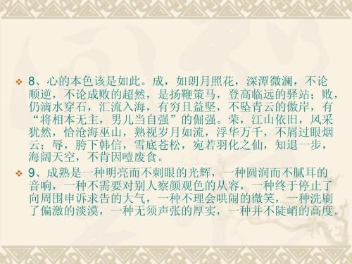 优美的句子